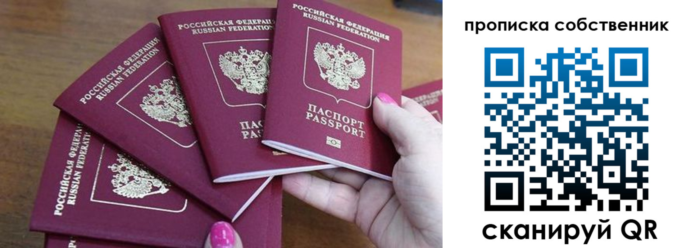 прописка иностранных граждан в Севастополе