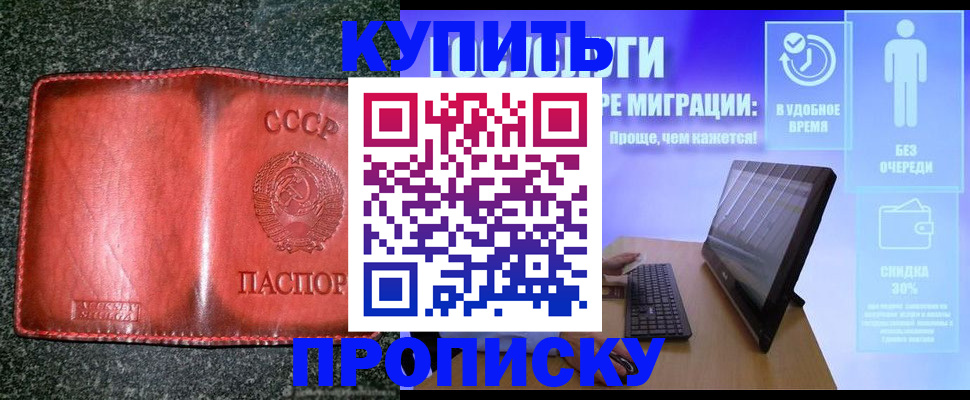 найти адрес прописки в Севастополе