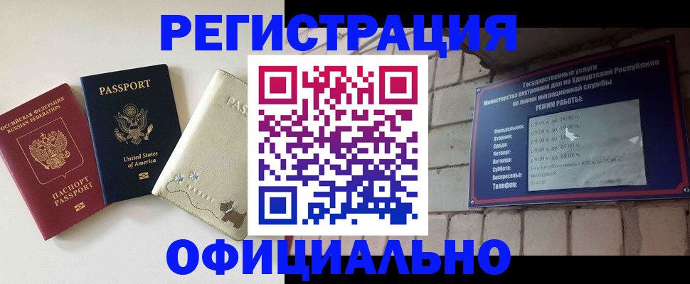 где прописаться в Севастополе